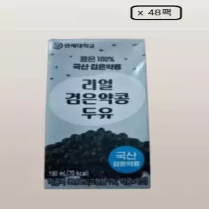 연세두유 리얼 검은약콩 두유 190ml 48개
