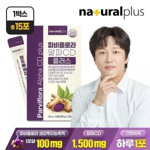 내츄럴플러스 파비플로라 알파CD 플러스 15포 1박스 / 태국산 흑생강 파피플로라
