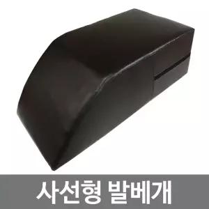 병원베개 한의원 재활 물리치료 다리베개 진찰쿠션