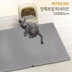 고양이사막화방지 양쪽트임 모래매트 빅사이즈 120X65cm