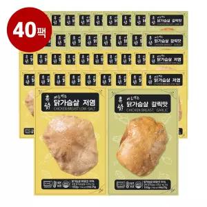 바로먹는 실온 닭가슴살 대용량 벌크업 패키지 베이직(총 40팩)