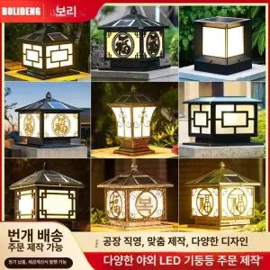 태양광문주등 대문등 주택 실외 난간등 방수