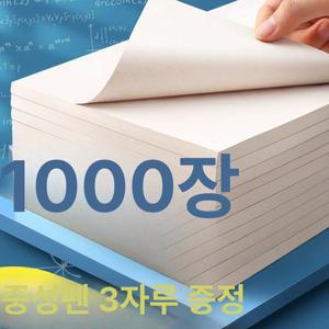 부푸는 종이 세트 폼 부풀어오르는 물뿌리면 매직 발포 A4 두꺼운 500매