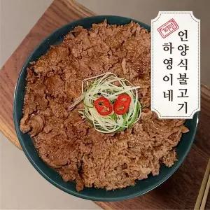 [NS홈쇼핑][하영이네 소불고기] 정성으로 만든 언양식 불고기 200g x 10팩..[35286887]