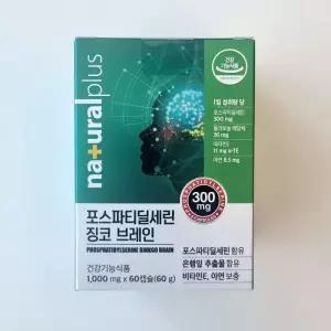 내츄럴플러스 포스파티딜세린 징코 브레인 1200mg 60개입 3개 (180개)
