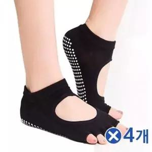 요가 양말 덧신 오픈토 블랙 4개