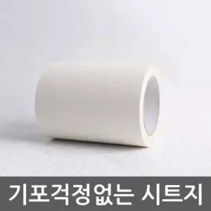 (아이보리) 몰딩 시트지 우드 헤라 세트/보수/가정용/사무실/접착/인테리어/장식/리폼/DIY/가구/몰딩시트지