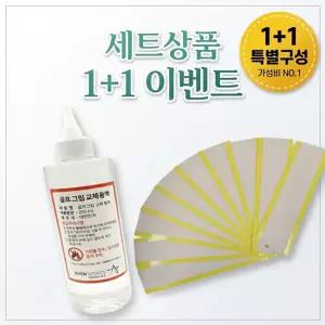 셀프 그립교체 용품 그립테이프 솔벤트 교체키트 2종 세트상품