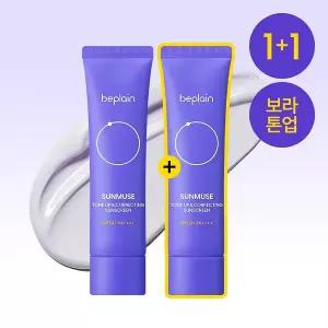 비플레인 선뮤즈 톤업 앤 코렉팅 선크림 50ml 1+1 기획