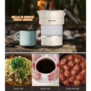 접이식 실용적인 키친아트F600HF/0.6L 라팔 휴대용 폴딩포트 접이식 전기 주전자 포터블 미니 포트 여행용