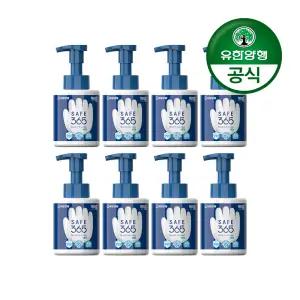 [유한양행]해피홈 SAFE365 핸드워시 용기형 250mL 무향 8개