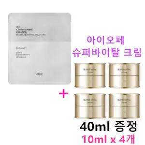 아이오페 마스크 + 슈퍼바이탈 크림 40ml (10ml x 4개) 증정