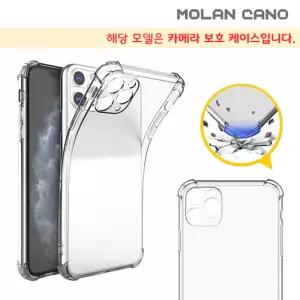 가드 핏 방탄 젤리 케이스 / SM-S948 / 갤럭시 S26 울트라