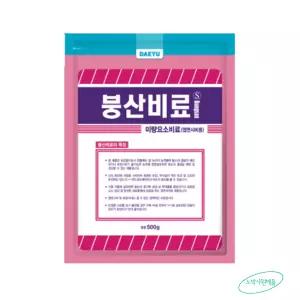 대유 붕산비료 500g 수용제 엽면살포 토양시비 관주 붕소 미량요소