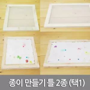 20x20cm 수제 재생 종이 만들기 모양/건조 나무틀
