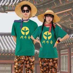 새마을농촌 카모몸빼 반티 체육대회 몸빼 반티세트 새마을세트 촌캉스 농촌반티