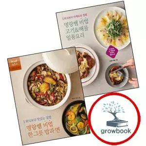 외식보다 다채로운 집밥 명랑쌤 비법 고기해물 일품요리 + 맛있는 한 그릇 밥과 면 (전2권) 세트