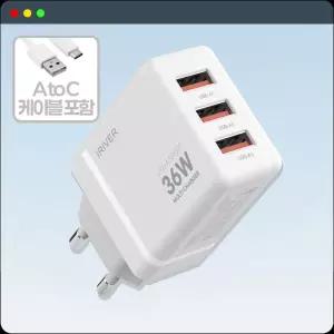 아이리버 USB 3포트 급속충전기 QC3.0 가정용 핸드폰