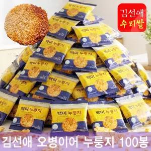 양면으로 구운 김선애 오병이어 누룽지 백미 누릉지 간식
