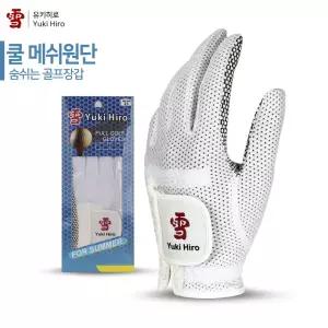[유키히로] 남성여름 메쉬골프장갑(바닥실리콘)