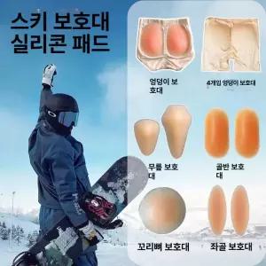 보드엉덩이보호대 스키 패드 무릎 성인 보호장비 인형