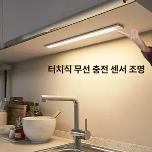 충전식 조명 주방 상부장 간접등 무선 LED 센서 램프 보조등 팬던트