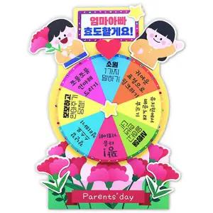 아트박스/안녕미술아 어버이날 효도팡팡 룰렛(4인용)