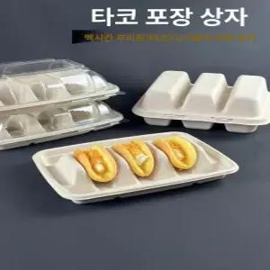 타코 포장용기 데이크아웃 투명 박스 뚜껑 멕시칸 일회용