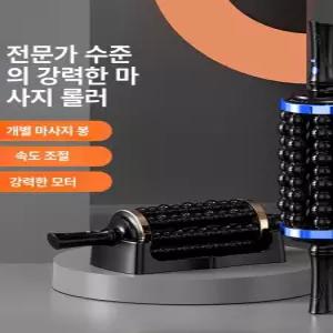 종아리 돌돌이 지압 마사지기 허벅지 전신 임산부 촘촘한