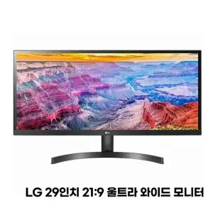 LG 29인치 모니터  21:9 29WL50S 해상도 2560X1080(WFHD)