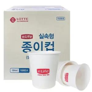 [롯데이라이프]롯데 e-life 실속형 종이컵 1,000개 1Box
