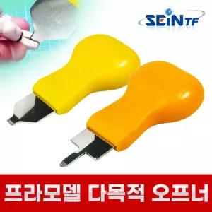 세인티에프 프라모델 다목적 오프너 건담 건프라 핀셋 궁극니퍼 오프너 조립 도구 공구