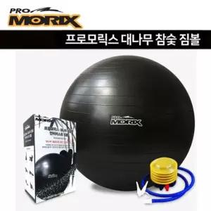 대나무 참숯 안티버스트 짐볼 65cm 프로모릭스 모든스포츠 대나무참숯