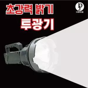 후레쉬 LED 초강력 밝기 캠핑 등산 랜턴