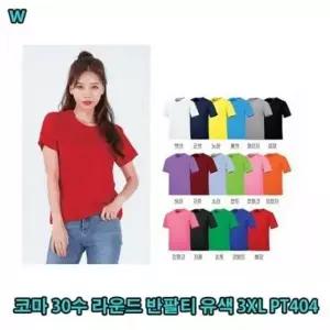 라그랑반팔티 3XL 반팔티 클론반팔티 유색 코마 라그랑반팔티 브이넥반팔티 클론반팔티