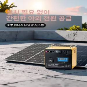 픽랩마켓 아파트베란다태양광 태양광 미니태양광 조명