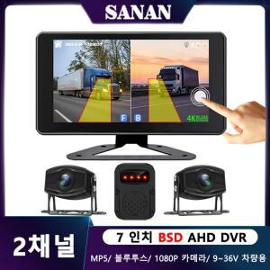 화물차 블랙박스 7인치 트럭 DVR 시스템 BSD 맹점 감지 블랙 박스 지원 사운드 라이트 알람 채널 1080P 나이트 비전 카메라 터치 스크린 MP5 BT AHD 모니터 24H