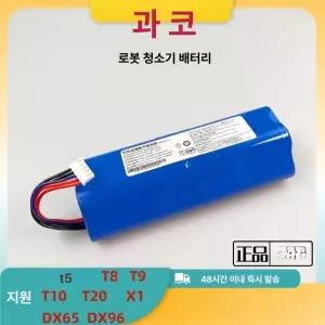 에코백스 로봇청소기 전용 T8 X1 옴니 T9 X2 호환 교체 배터리 T20 T5 T10