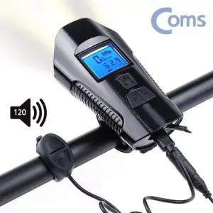 자전거벨 자전거 속도계 라이트 120데시벨 겸용