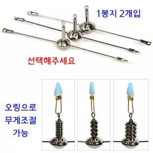 통편대 (1.0g-3.5g) 오링추가하면 무게조절가능
