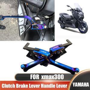 XMAX300 CNC 알루미늄 합금 브레이크 클러치 레버 오토바이 야마하 2024호환용