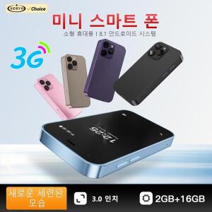 SERVO 안드로이드  포켓 스마트폰 3.0인치 화면 3G WCDMA 2GB+16GB 플레이 스토어 듀얼 SIM 언락 휴대폰 Ty