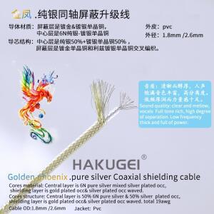 HAKUGEI 금도금 및 은도금 occ 차폐 순은 케이블  DIY.hifi