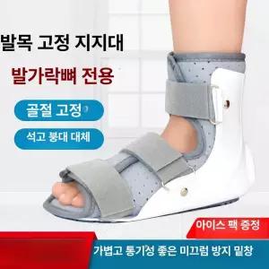 발가락골절신발 발가락골절보호신발 보호대 슈즈 깁스