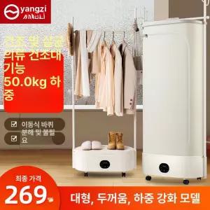접이식 의류 관리기 행거형 건조기 빈대제거 UV살균