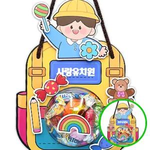 위월천 책가방 구디백 입학선물 사탕봉 어린이날 초등 답례품 단체 책가방구디백 유치원답례품