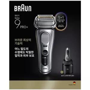 [BRAUN]브라운 전기면도기 9 PRO+ 울트라 씬 9667cc 실버 휴대용 충전식 여행용