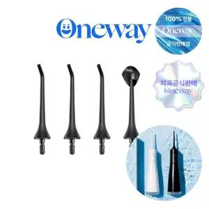 [Oneway 원웨이][소모품] 원웨이 구강세정기 V4 TIP 3종세트