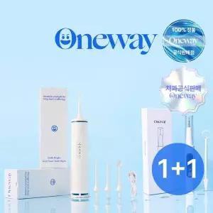 [Oneway 원웨이][치과판매] (1+1) 원웨이 스탠다드 구강세정기 치아관리기 구강케어 세트 V2