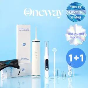 [Oneway 원웨이][치과공식판매] (1+1) 원웨이 스탠다드 구강세정기+치아관리기 세트